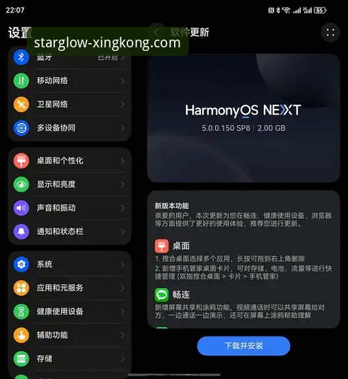 星空娱乐注册 星空娱乐注册流程最新优化:老用户亲测安卓安装仅需84.7MB