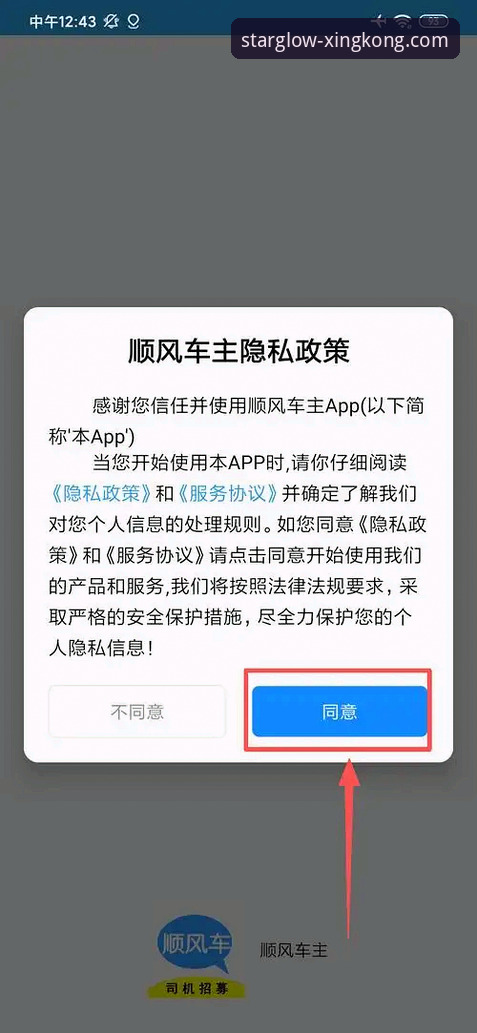 星空娱乐平台下载安装详解与选择指南