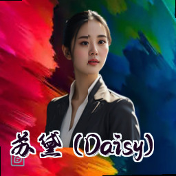 苏黛 (Daisy)